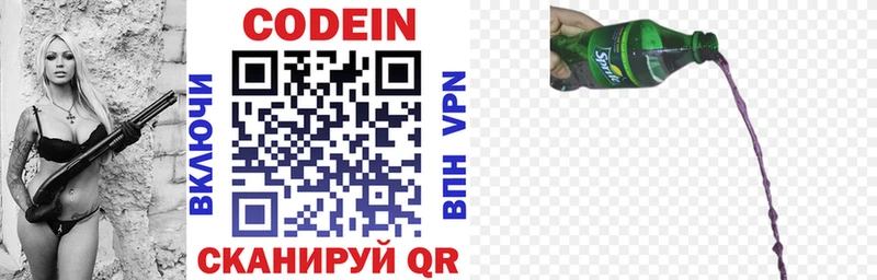 Кодеиновый сироп Lean Purple Drank Мценск