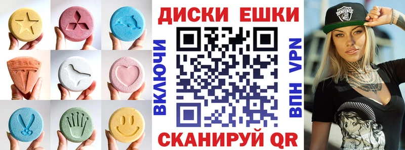 хочу   Мценск  Экстази круглые 