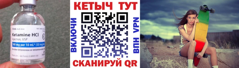 купить наркотик Мценск МЕГА ссылки Кетамин ketamine