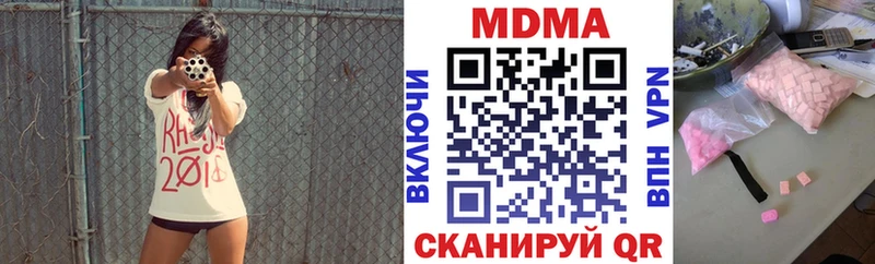 MDMA кристаллы  наркотики  Мценск 