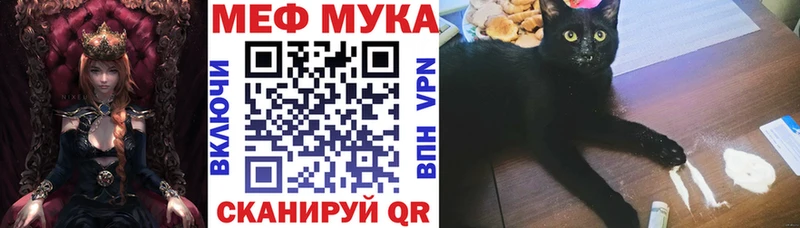 МЕФ mephedrone  блэк спрут tor  Мценск 
