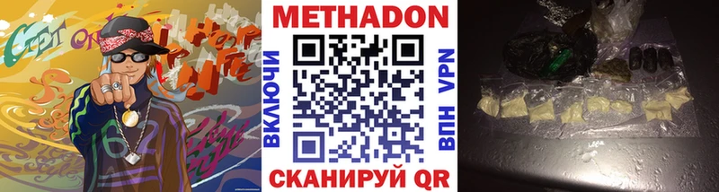 даркнет сайт  Мценск  МЕТАДОН methadone 
